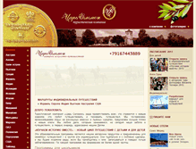 Tablet Screenshot of kingsolomon.ru